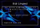 비타500 광고에 대한 분석 10페이지