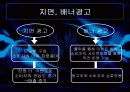 비타500 광고에 대한 분석 11페이지