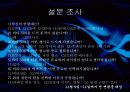 비타500 광고에 대한 분석 14페이지