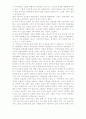 한홍구의 대한민국사를 읽고(1.2.3 전편) 3페이지