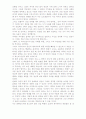 한홍구의 대한민국사를 읽고(1.2.3 전편) 4페이지