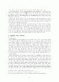 허생전 고찰 2페이지