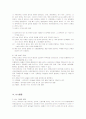 휘발성유기화합물, 입자상 물질, 나노 기술에 대하여 16페이지