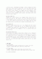 MSDS(물질안전 보건 자료) 2페이지