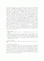 MSDS(물질안전 보건 자료) 5페이지