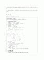 MSDS(물질안전 보건 자료) 7페이지