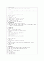 MSDS(물질안전 보건 자료) 8페이지
