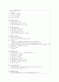 MSDS(물질안전 보건 자료) 9페이지