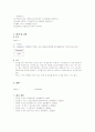 경도(Hardness) 7페이지