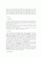 연암소설 - 양반전, 허생전, 호질 12페이지