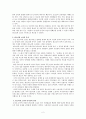 판소리계소설과 세태소설 2페이지