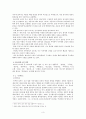 판소리계소설과 세태소설 3페이지