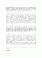 판소리계소설과 세태소설 4페이지
