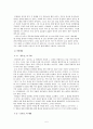 판소리계소설과 세태소설 5페이지