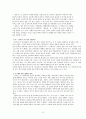 판소리계소설과 세태소설 6페이지