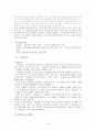 판소리계소설과 세태소설 8페이지