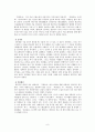 판소리계소설과 세태소설 9페이지