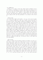 판소리계소설과 세태소설 10페이지
