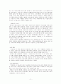 판소리계소설과 세태소설 11페이지