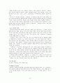 판소리계소설과 세태소설 12페이지