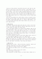 판소리계소설과 세태소설 13페이지