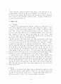 판소리계소설과 세태소설 14페이지