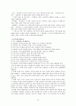 판소리계소설과 세태소설 15페이지