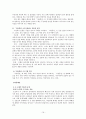 판소리계소설과 세태소설 16페이지