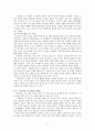 판소리계소설과 세태소설 17페이지