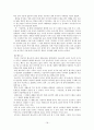 판소리계소설과 세태소설 18페이지