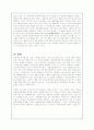 양심적 병역거부에 대한 실태와 대체복무 도입문제에 대한 논의 및 외국사례 19페이지
