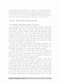 갈라디아서 4페이지