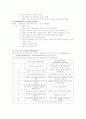 [소아정신case] Personality disorder, R/O ADHD 3페이지