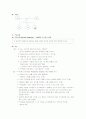 [소아정신case] Personality disorder, R/O ADHD 8페이지