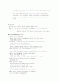 [소아정신case] Personality disorder, R/O ADHD 9페이지