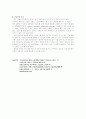 [소아정신case] Personality disorder, R/O ADHD 13페이지