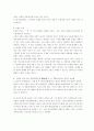 [생활 속의 언어, A+ 레포트] 한ㆍ미 FTA 반대하는 해괴한 논리들 2페이지