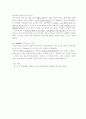 [생활 속의 언어, A+ 레포트] 한ㆍ미 FTA 반대하는 해괴한 논리들 4페이지