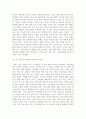 [사회과학]  독후감 3페이지