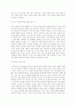 [사회과학]  독후감 4페이지