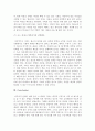 [사회과학]  독후감 5페이지
