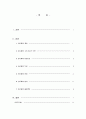 행정 관료제에 대하여 1페이지