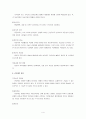행정 관료제에 대하여 5페이지