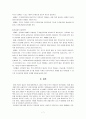 행정 관료제에 대하여 8페이지