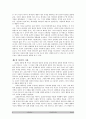 개혁주의 윤리학 4페이지