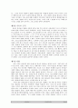 개혁주의 윤리학 6페이지