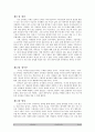 개혁주의 윤리학 9페이지