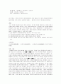 악장의 모든 것 3페이지