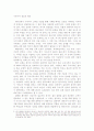 구속사적 설교의 원리 1페이지