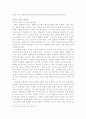 구속사적 설교의 원리 2페이지